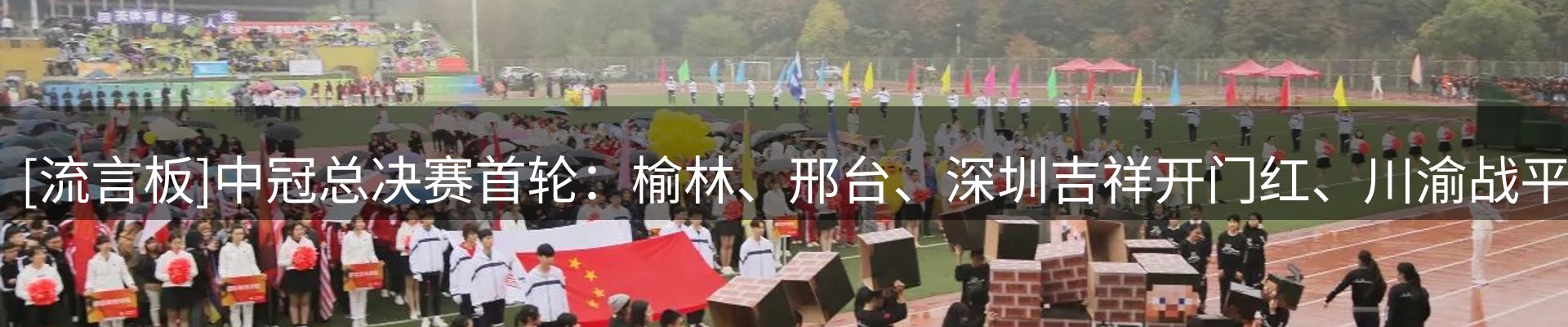 新闻播送